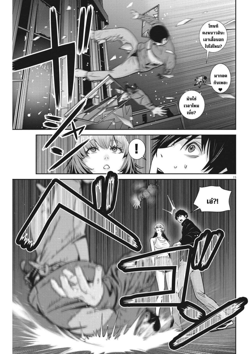 Superball Girl ตอนที่ 14 (15)