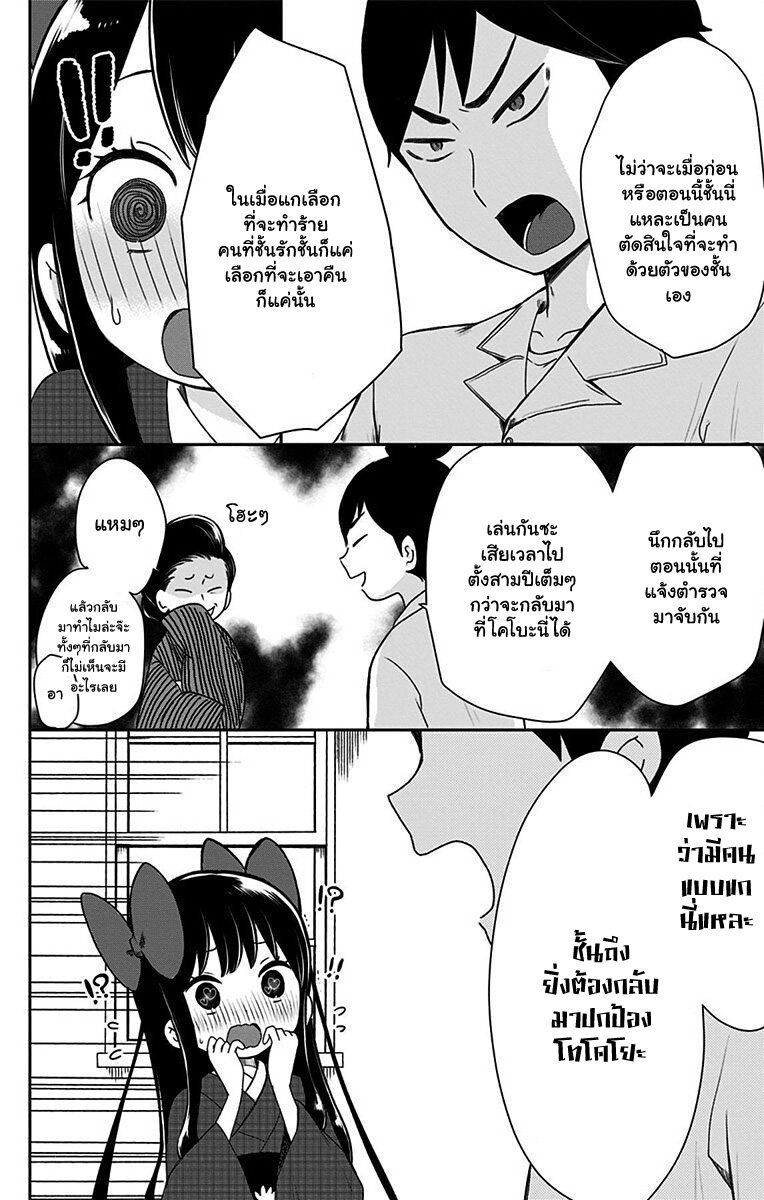 Showa Otome Otogibanashi 9 (8)