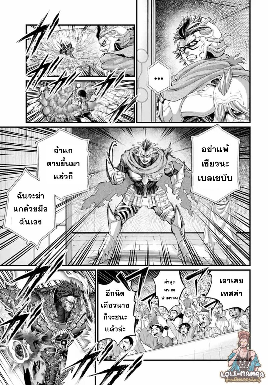 Record of Ragnarok 76 12