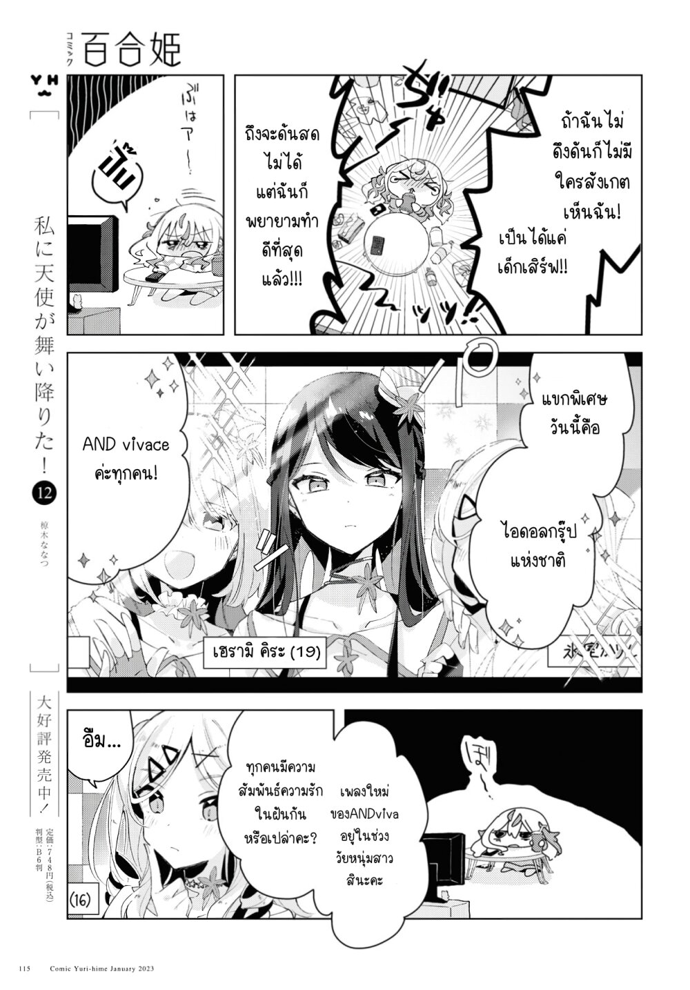 Insecure Herami Sisters 1 (9)