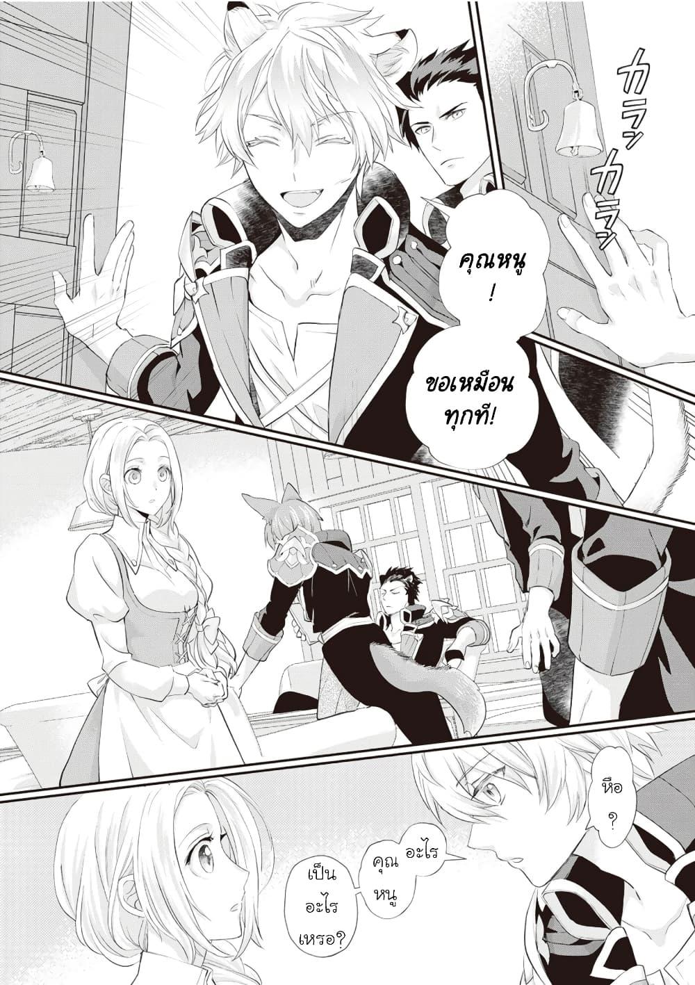 Reijou wa Mattari wo Goshomou 28 02