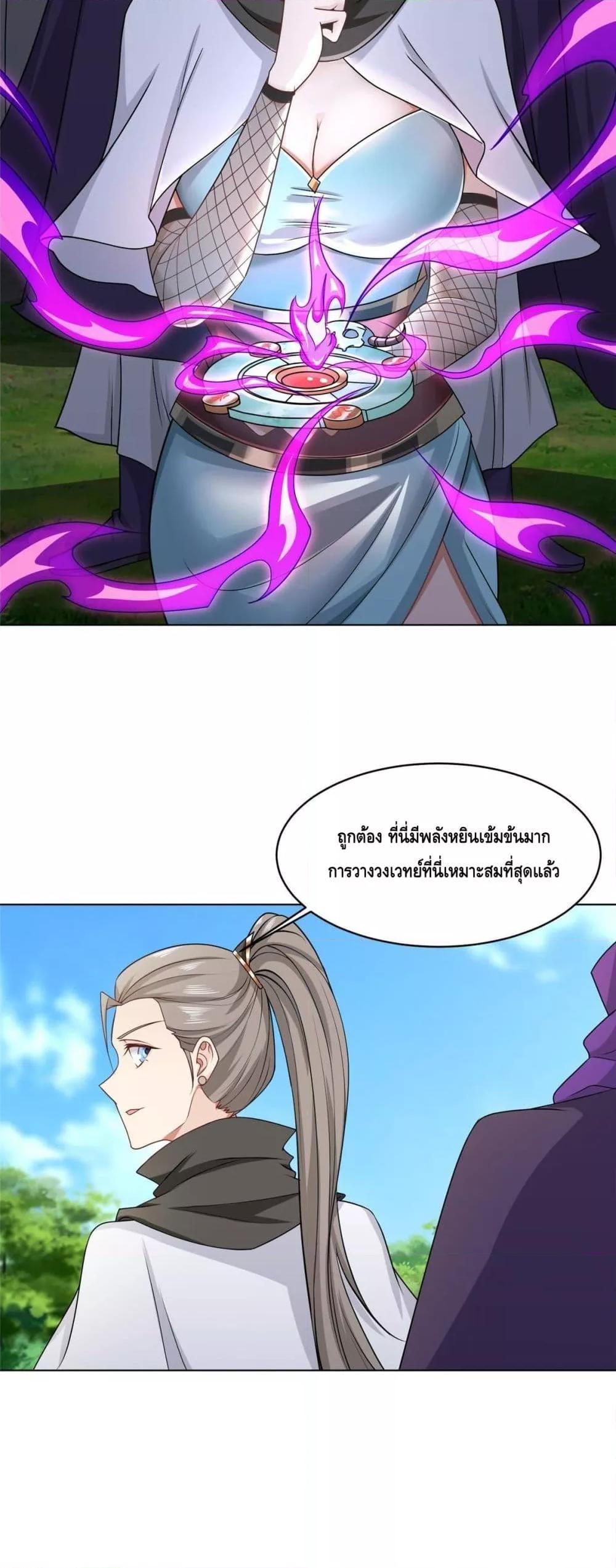 Intelligent Comprehension System ตอนที่ 28 (3)