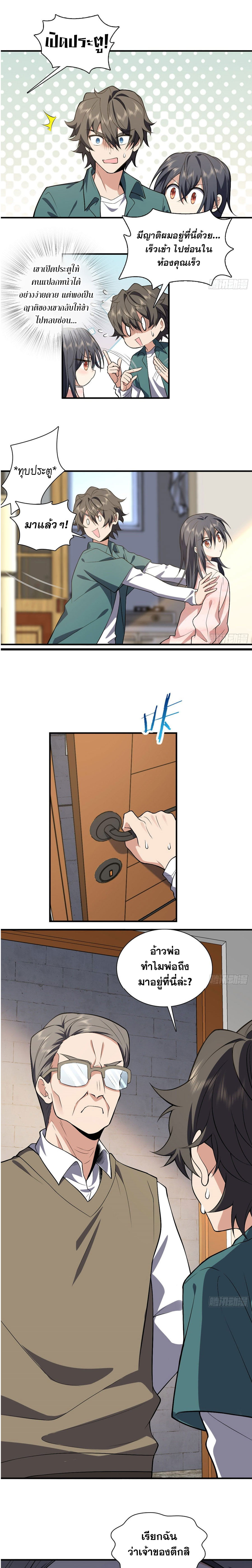 My Wife Is From a Thousand Years Ago 19 (10)