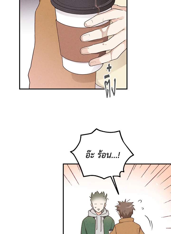 The Man Who Canโ€t Taste 29 04