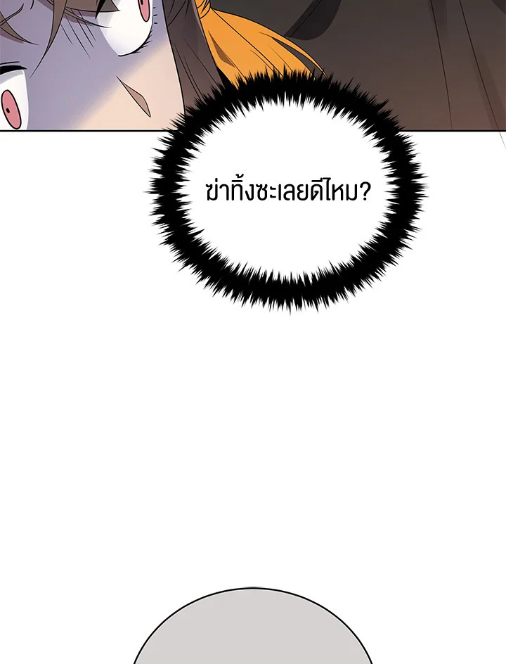 จอมมาร121 097