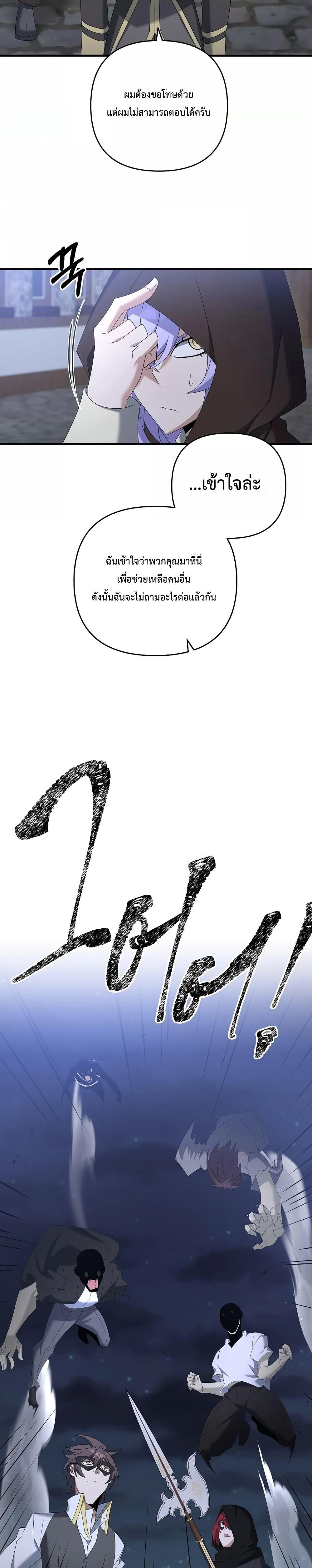 The Lazy Swordmaster 62 20