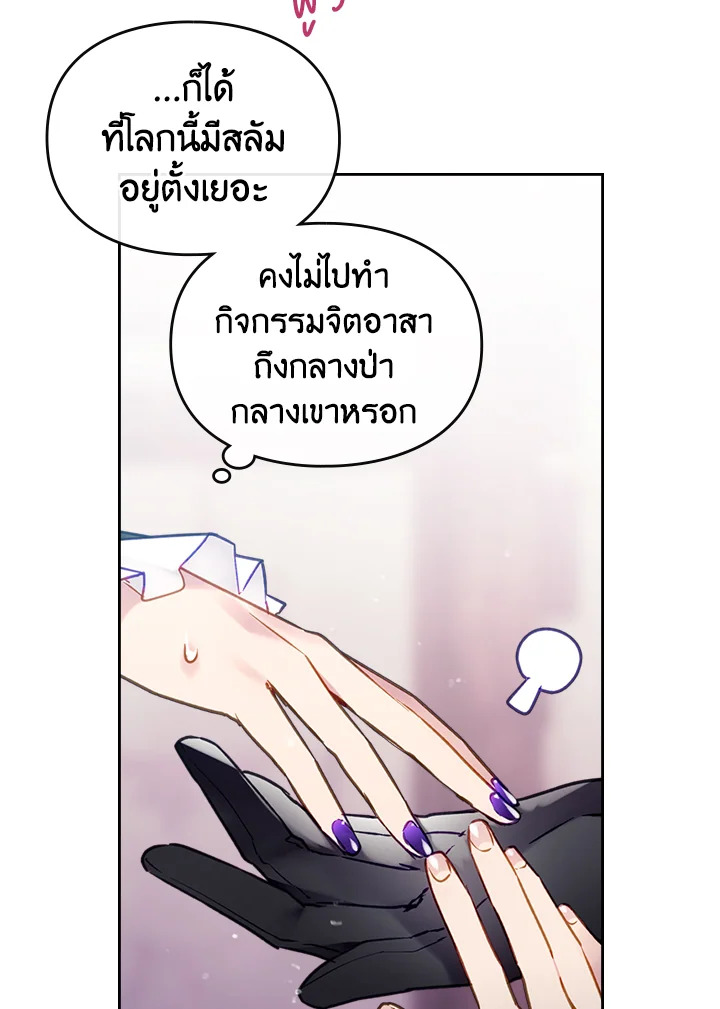 Death Is The Only Ending For The Villainess 111 04