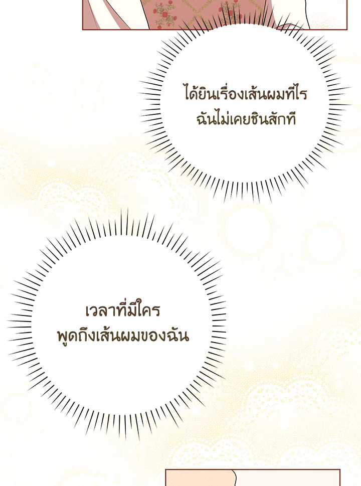 I Became the Tyrant’s Translator 29 58