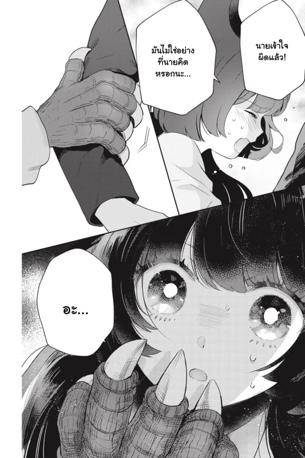 Otome Monster Caramelize ตอนที่ 6 (25)