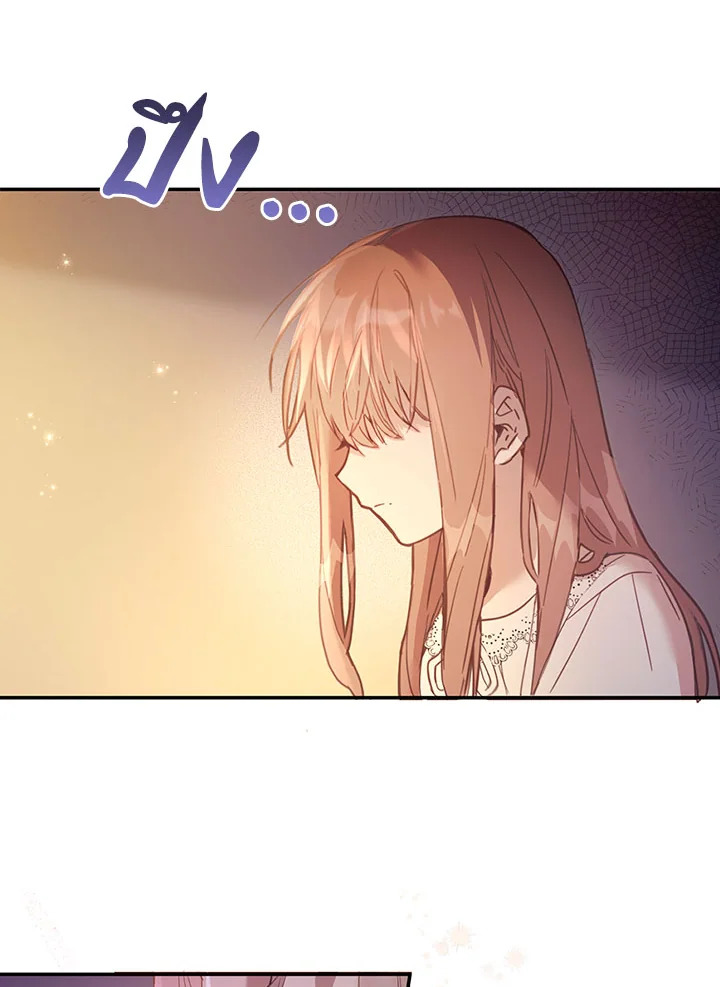 No Place for the Fake Princess 2 69