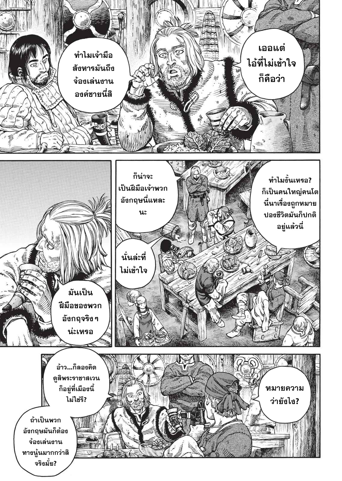 Vinland Saga 50 (3)