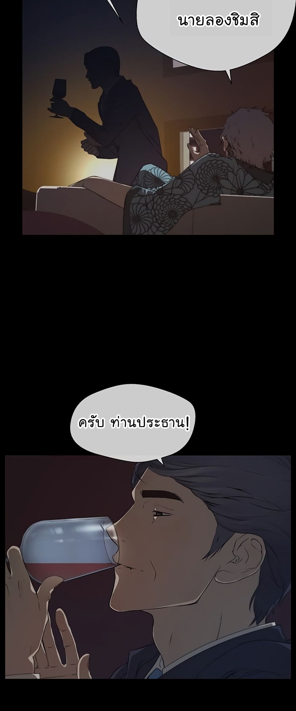 Real Man ตอนที่ 10 (32)