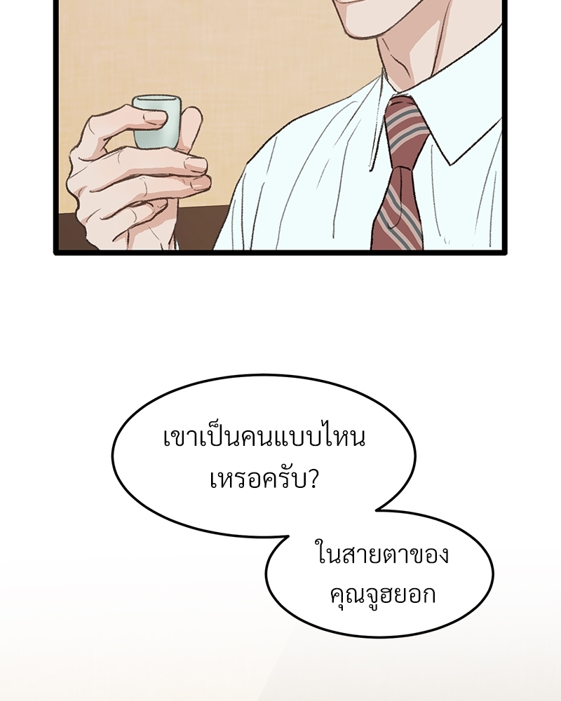 เขตห้ามรักฉบับเบต้า 37 047