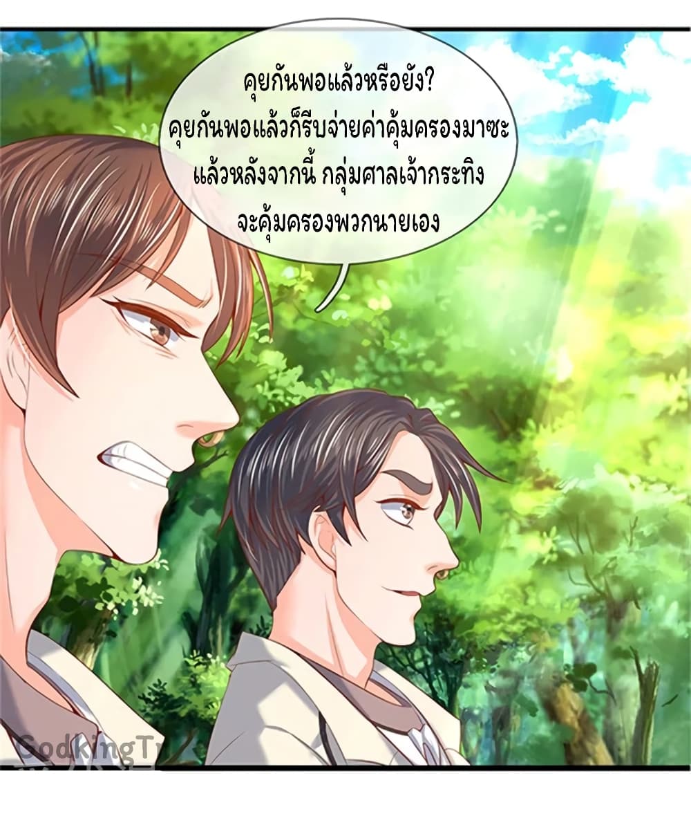 Eternal god King ตอนที่ 69 (7)