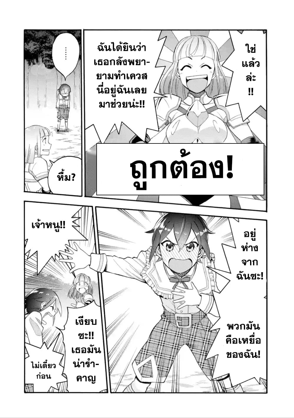 I Was Dismissed from the Hero’s 9 (16)