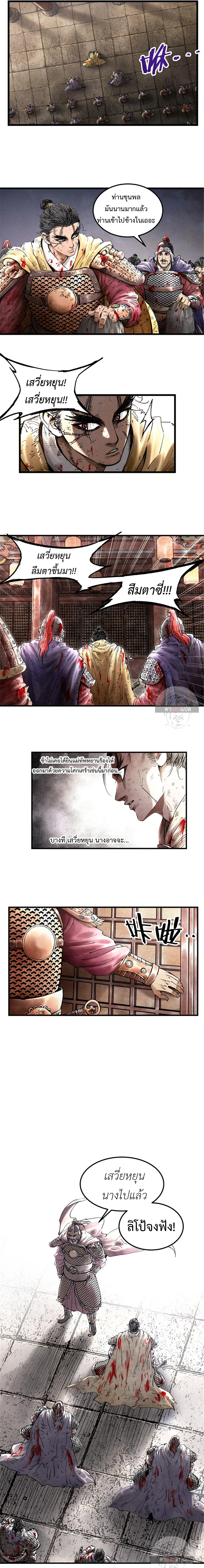 Lu Bu’s life story 22 (3)