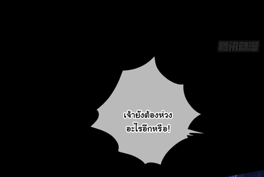 I Lived In Seclusion For 100,000 Years ตอนที่ 55 (23)