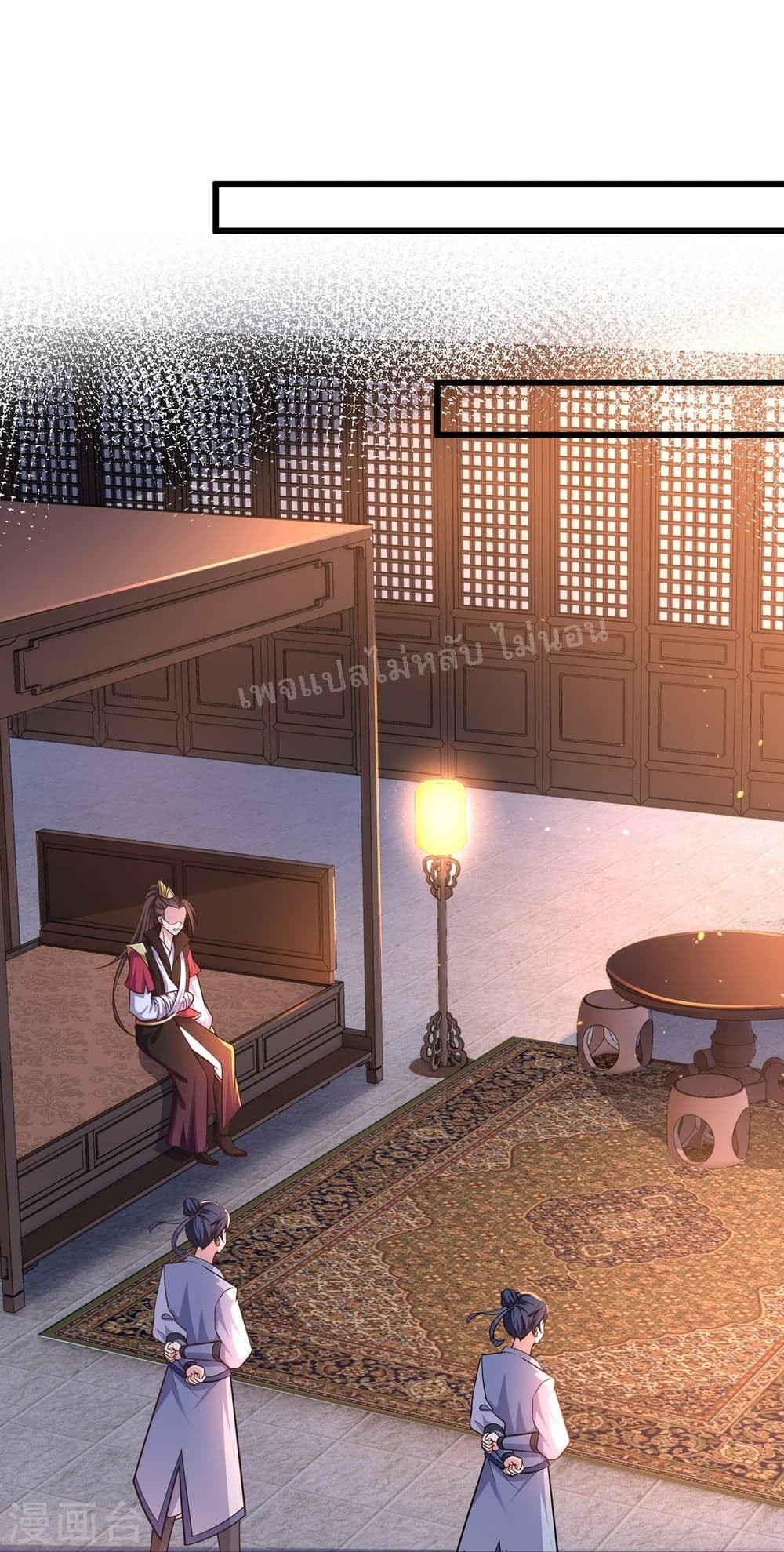 Return of the Evil God ตอนที่ 4 (34)