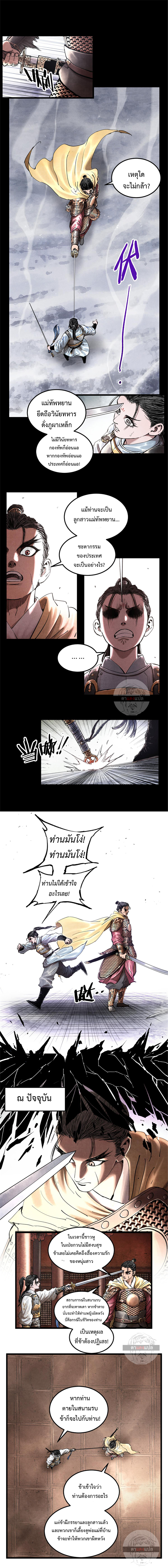 Lu Bu’s life story 20 (4)