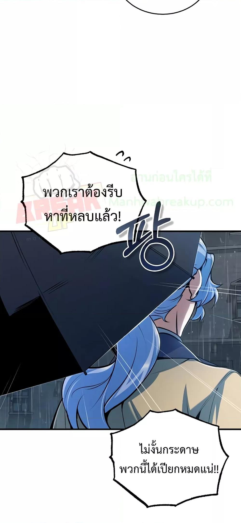 Academy Undercover Professor 46 (30)