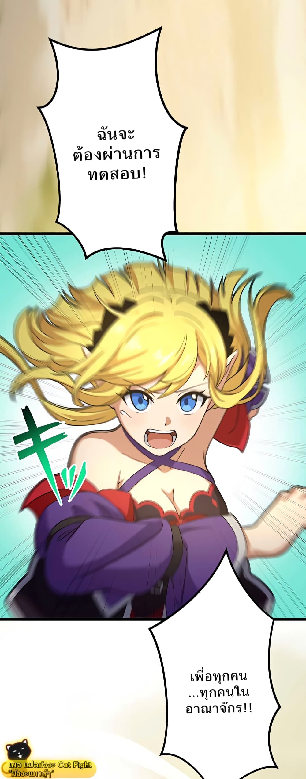 I Reincarnated as an SSS Ranked Goblin ตอนที่ 6 (10)