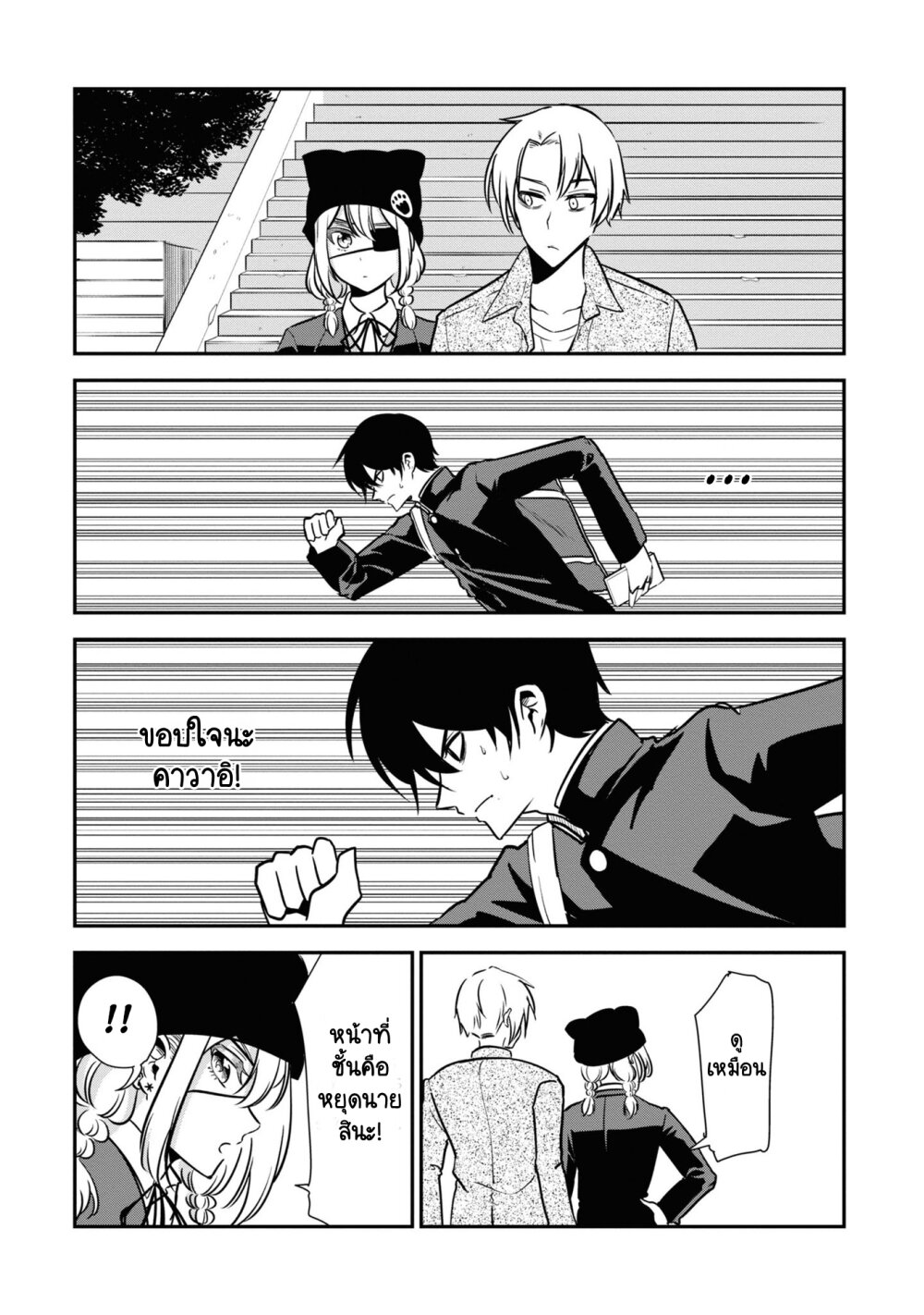 Nega kun and Posi chan 52 (8)