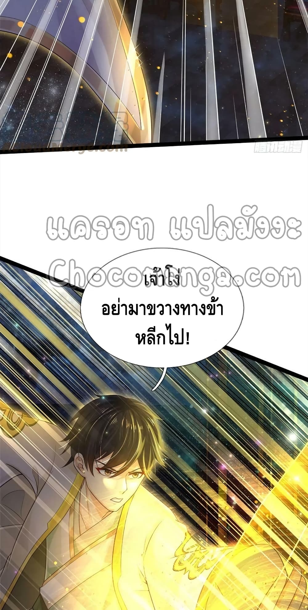 Opening to Supreme Dantian ตอนที่ 136 (20)