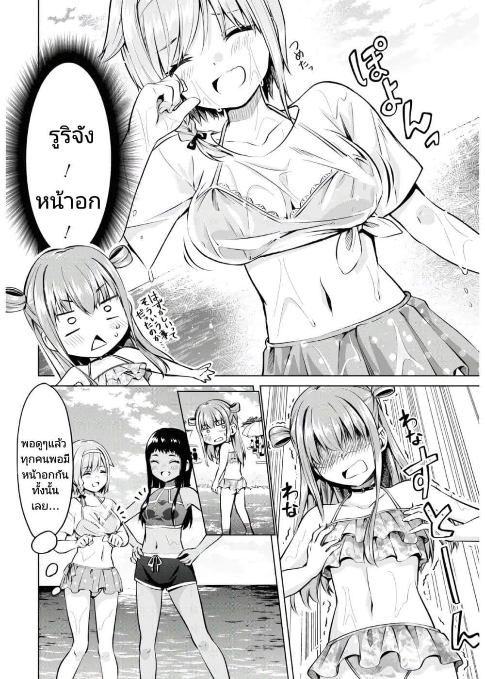 Hankou dekinai! Ibara chan ตอนที่ 15 (8)