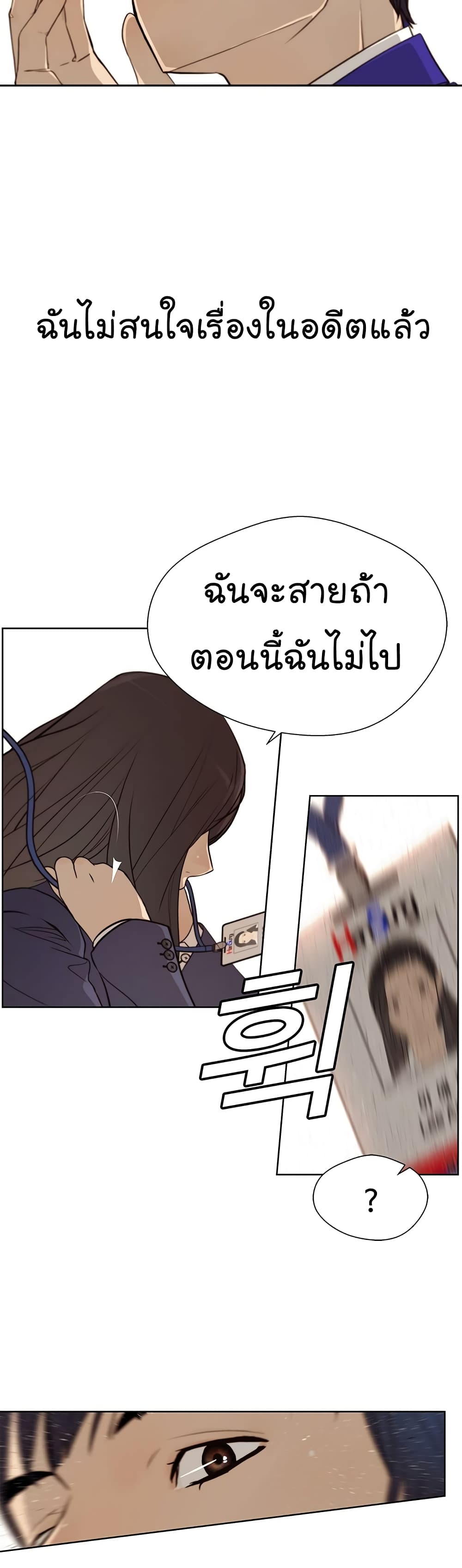 Real Man ตอนที่ 14 (9)