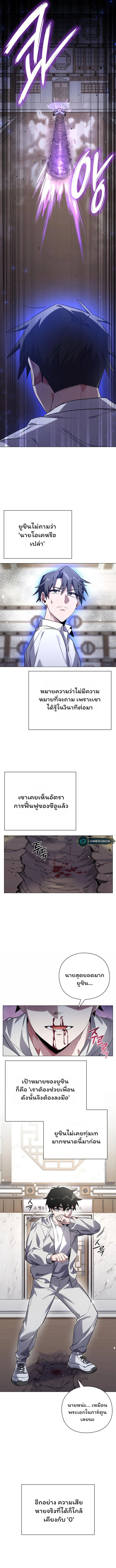 Night of the Ogre 13 (13)