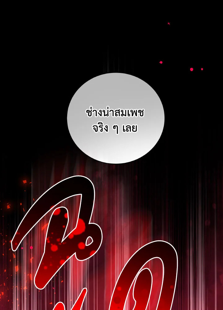 I Have Become The Heroes’ Rival 92 029