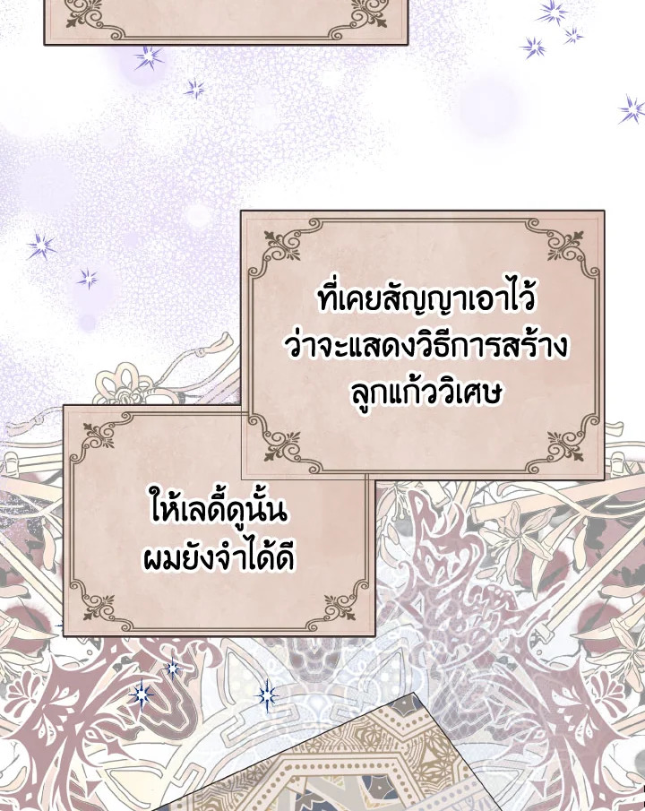 My Dear Aster 12 082