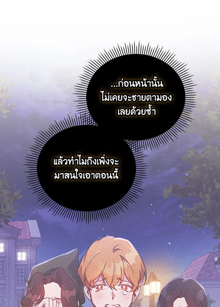 I’ll Raise You Well in This Life, Your Majesty! 55 36