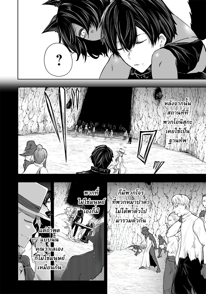 Ore dake Fuguu Skill no Isekai Shoukan 42 (2)