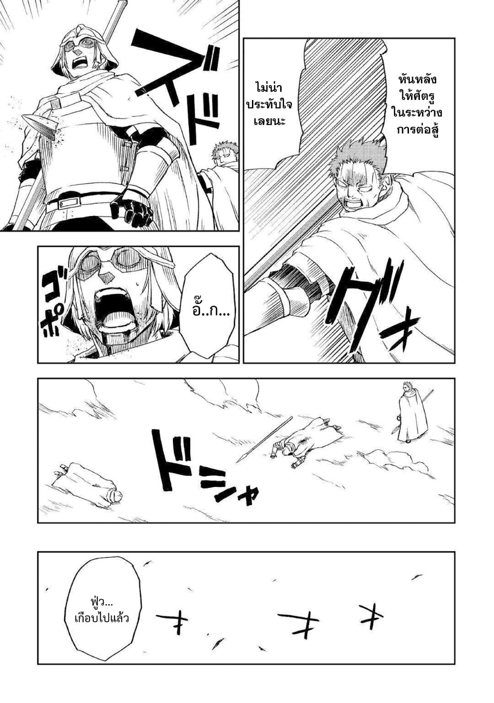 Isekai Tensei Soudouki 65 21
