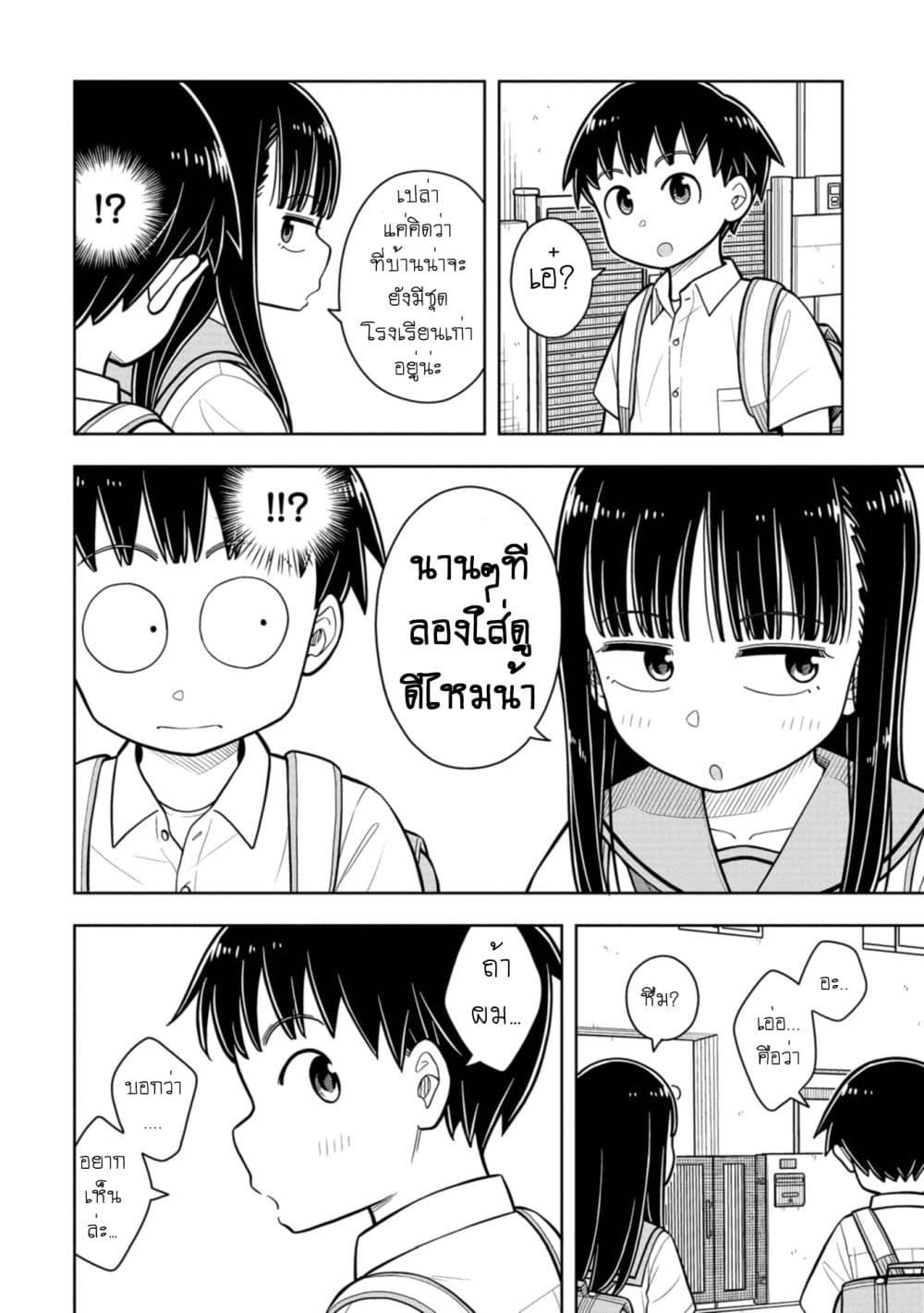 Kyou kara Hajimeru Osananajimi ตอนที่ 35 (8)