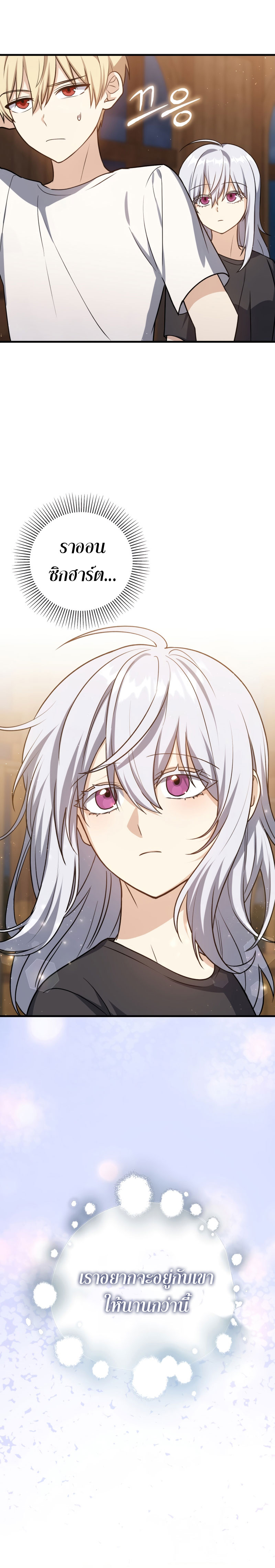 The Reincarnated Assassin is a Genius Swordsman ตอนที่ 11 07