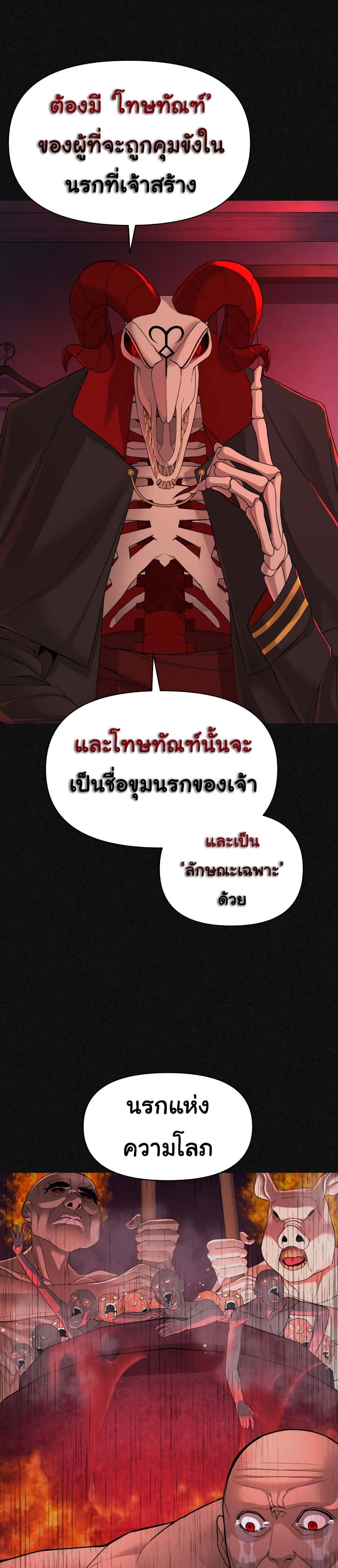 HellCraft ตอนที่ 2 (13)