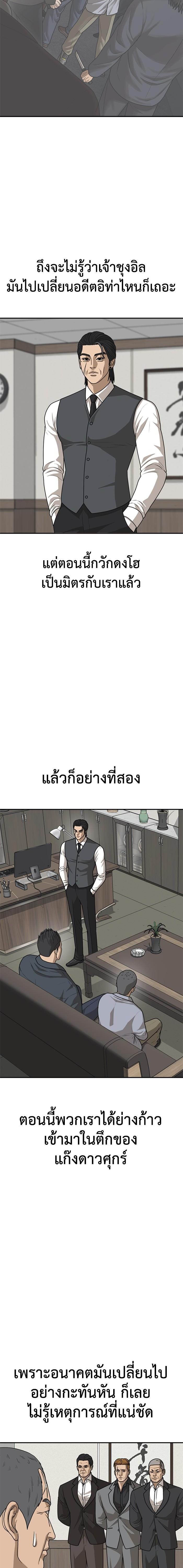 Ulzzang Generation Y2K จงเจริญ ตอนที่ 21 (15)