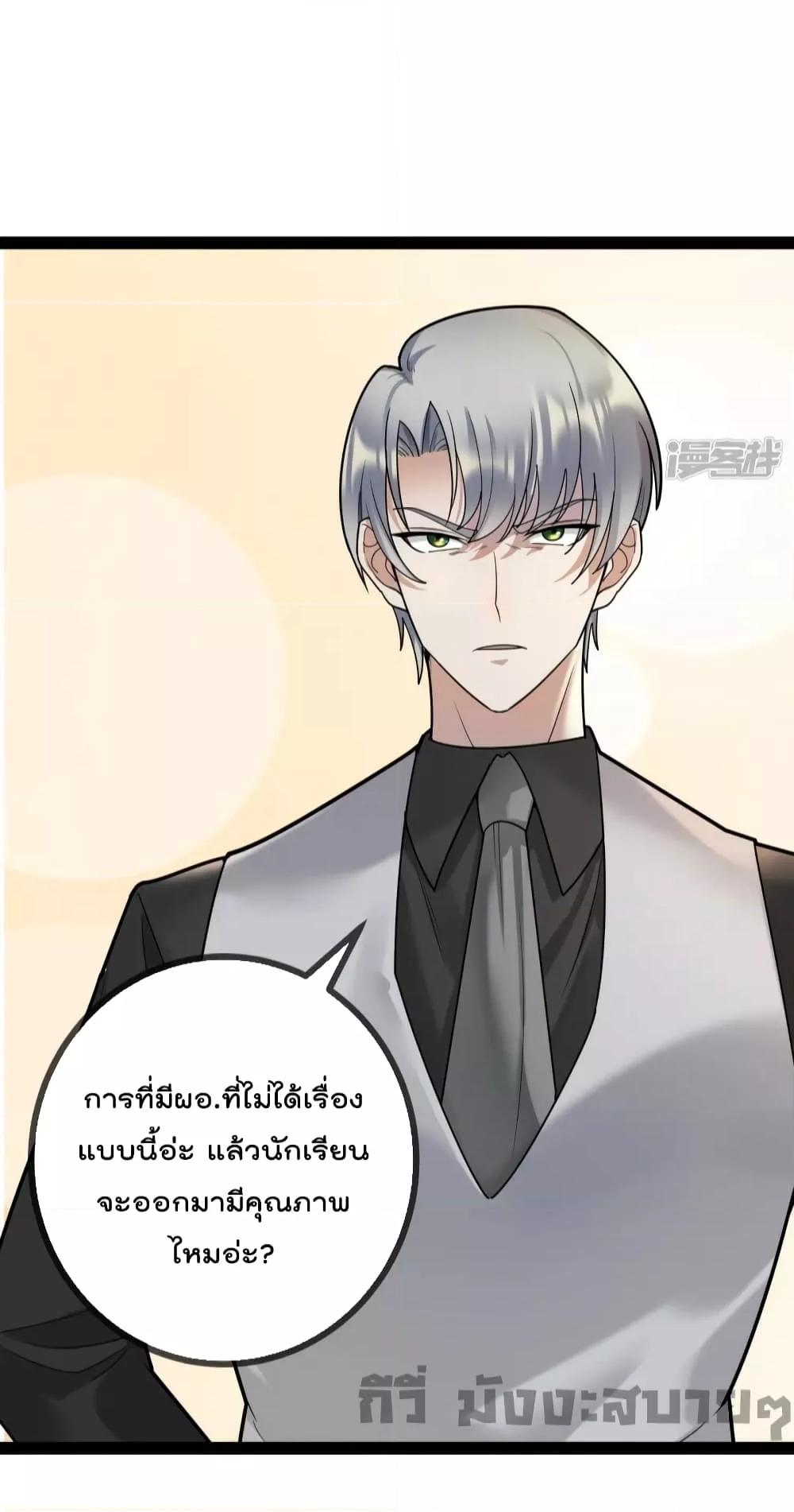 Oh My Lovely Boss ตอนที่ 80 (11)
