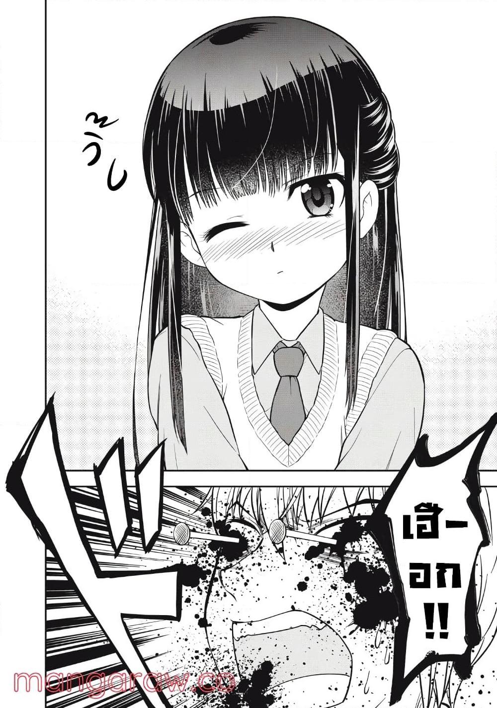 Kanojo wa Zettai Shojo ga Ii 12 12