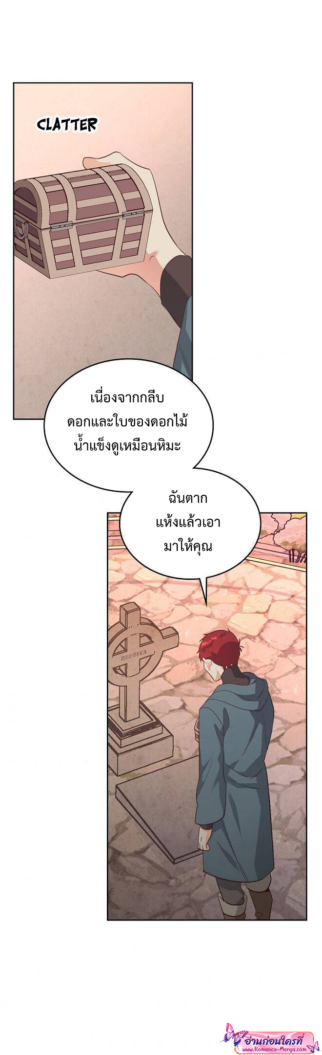The Knight and her emperor 118 (22)