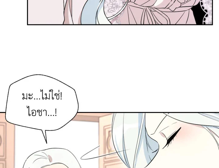 I Became the Male Lead’s Stepmother 25 085