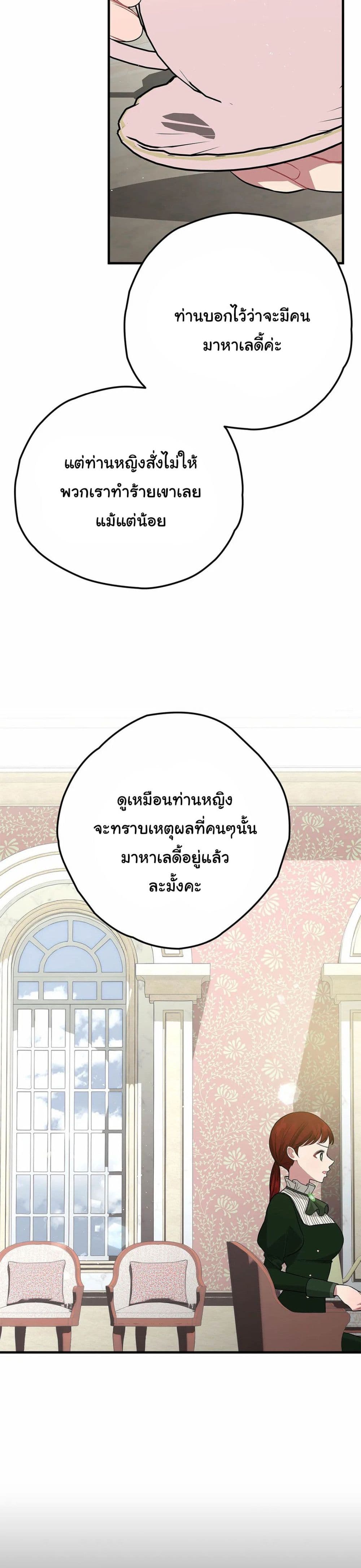 The Backside of Backlighting ตอนที่ 4 (8)