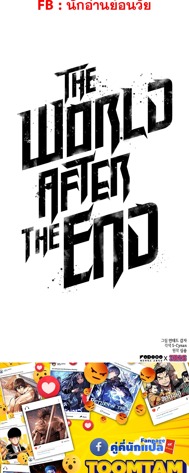 The World After the End 86 94