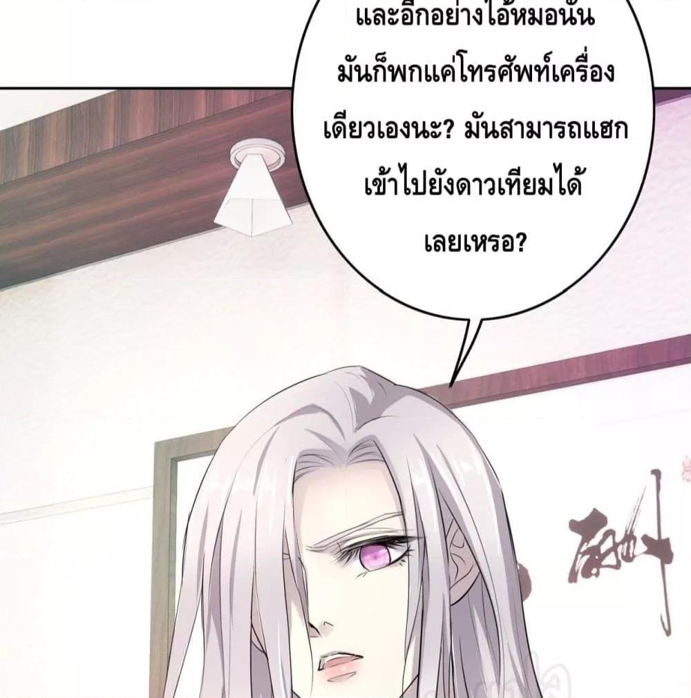Reversal relationship สัมพันธ์ยูเทิร์น ตอนที่ 12 (40)