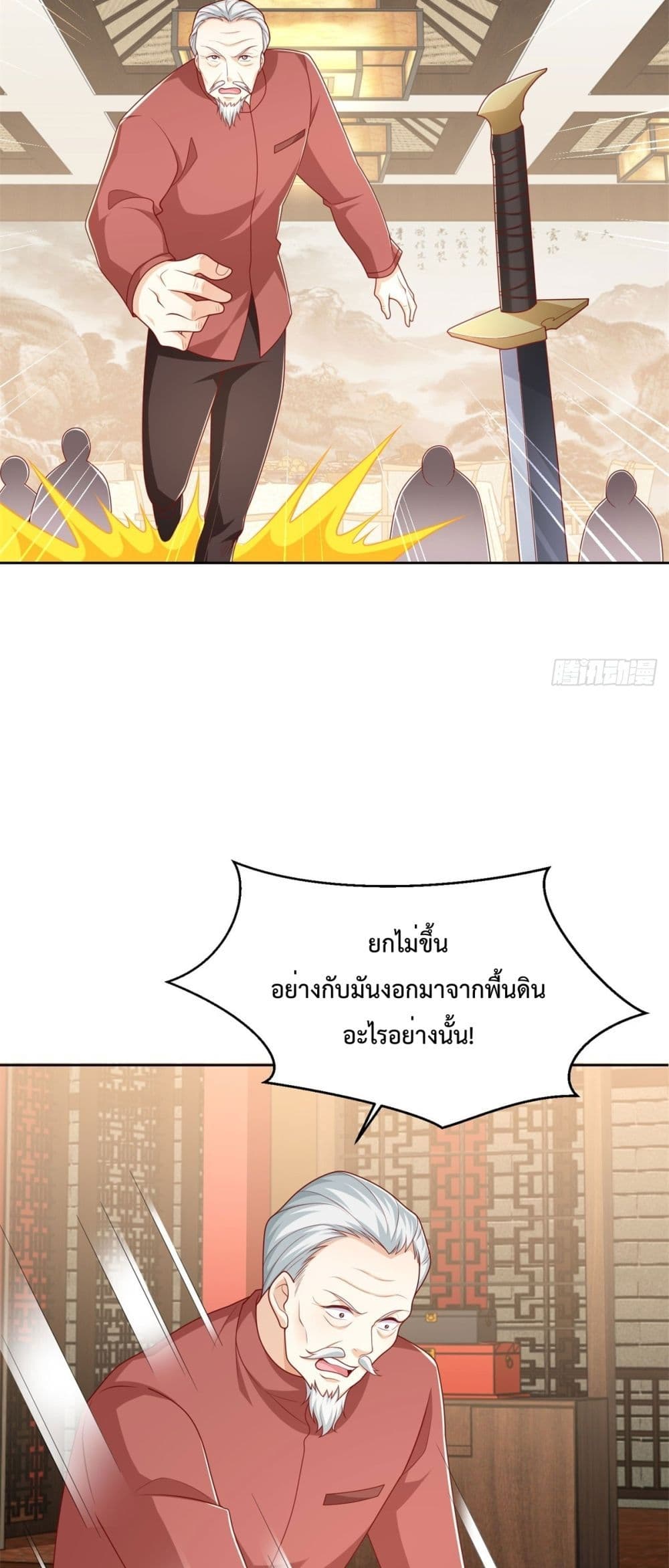 City’s Strongest God of War ตอนที่ 9 (18)