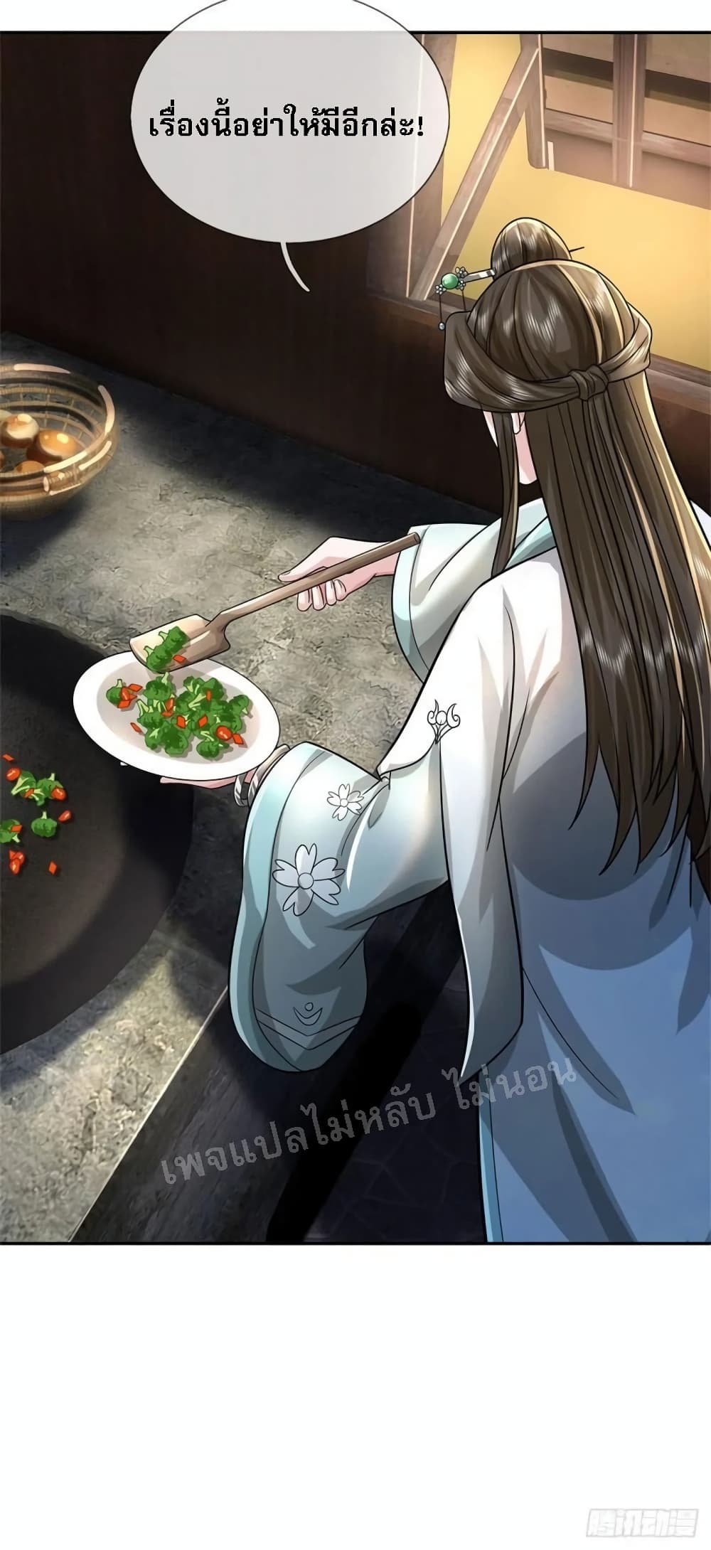 I Was Raised by a Demon ตอนที่ 15 (34)