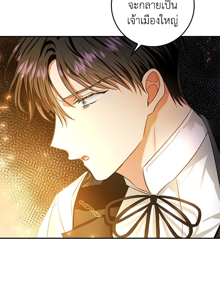 My Secretly Hot Husband 72 21