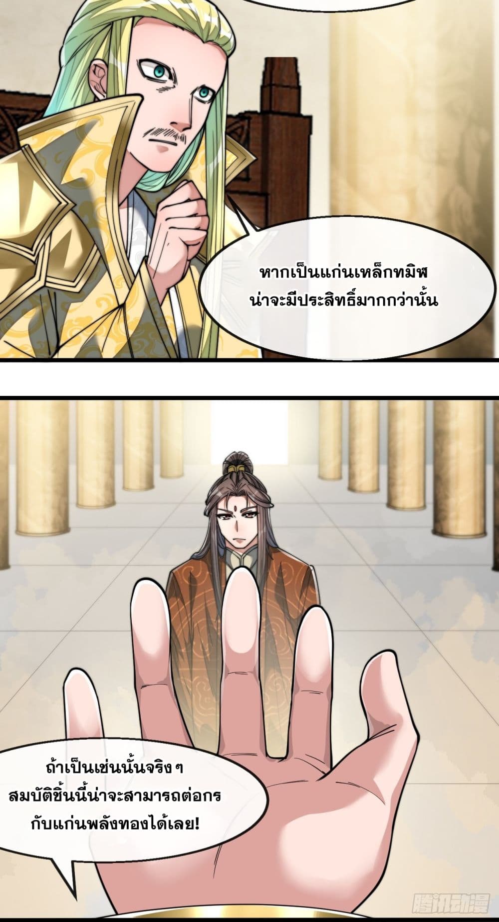 I'm Really Not the Son of Luck 65 (11)